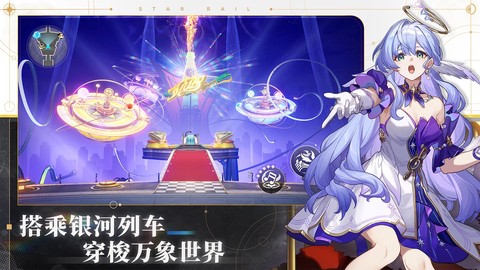 崩坏：星穹铁道图3