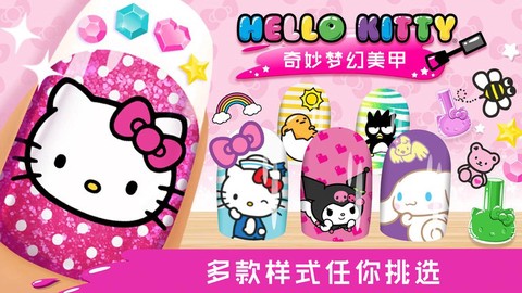 奇妙梦幻美甲图3