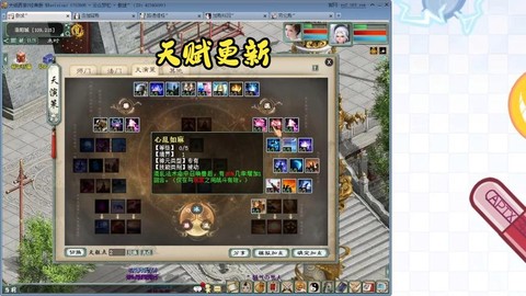 大话2男人怎么转生