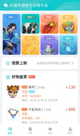 聚宝斋图3