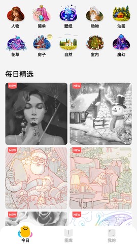 梦幻童话填色图3