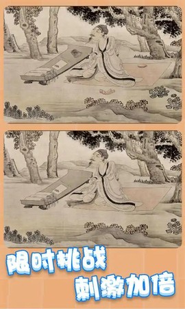 天天就爱找茬图2