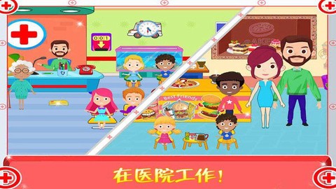 迷你城市医生护士[图1]