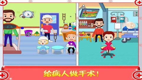 迷你城市医生护士图1