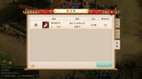 问道手游怎么切换账号[图2]
