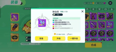 诛仙手游诛仙剑怎么获取