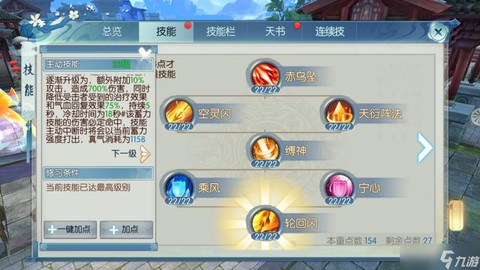 诛仙手游诛仙剑怎么获取[图2]