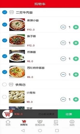 玉都同城图2