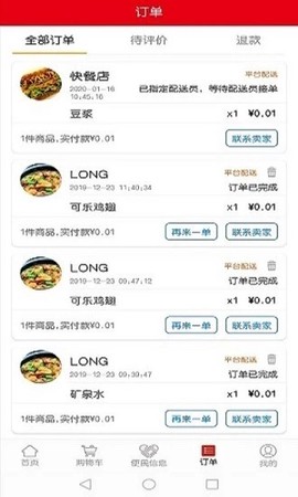 玉都同城图3