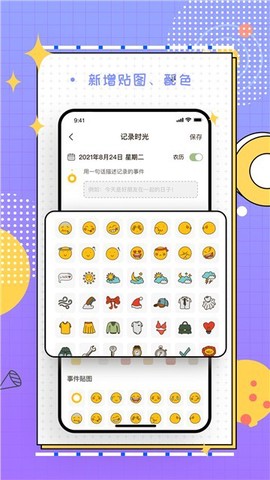 梦想倒计时图1