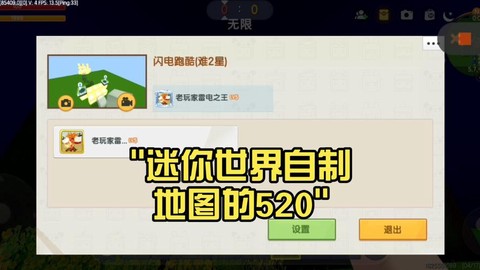迷你世界怎么制作地图[图2]