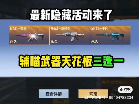 穿越火线永久武器怎么刷