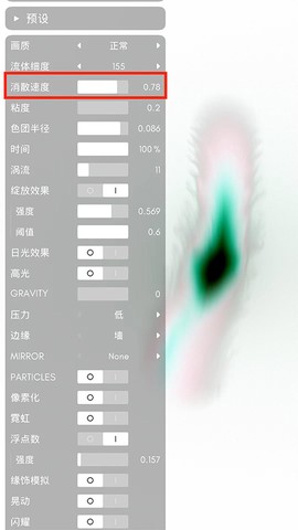流体模拟器[图3]