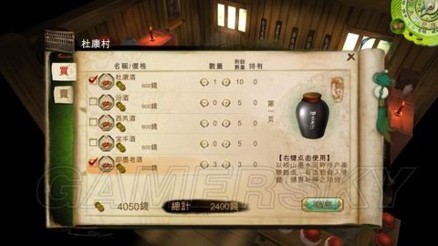 侠客风云传虎鞭怎么得[图1]