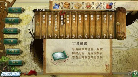 侠客风云传虎鞭怎么得[图2]