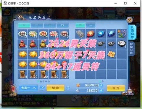 神武手游75带什么