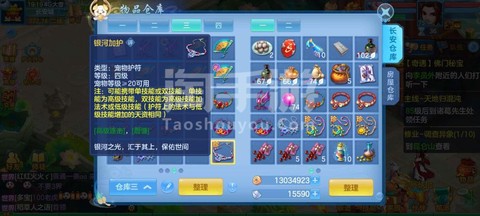 神武手游75带什么[图1]
