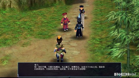 仙剑奇侠传3手游怎么