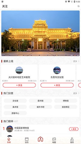国家公共文化云[图2]