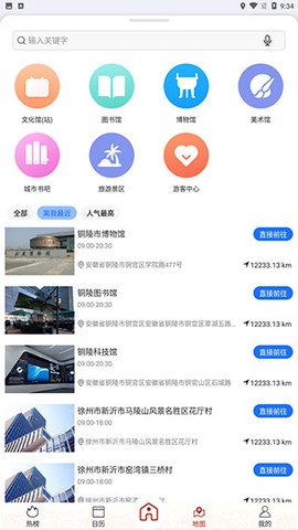 国家公共文化云[图4]