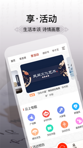 国家公共文化云图1