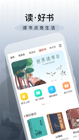 国家公共文化云图3