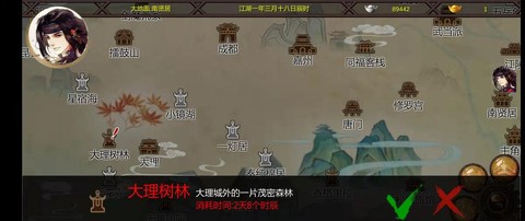 金庸群侠传x怎么操作