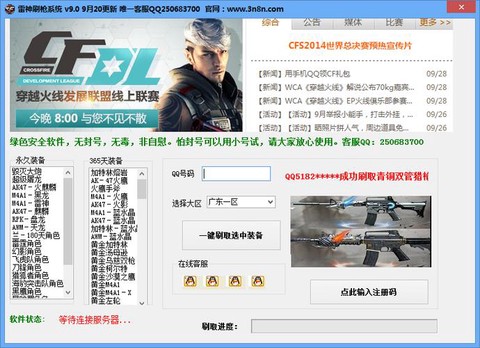 穿越火线电脑版怎么刷枪[图2]