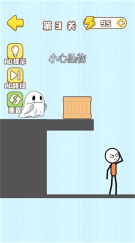 火柴人噩梦之旅图2