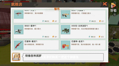 迷你世界海绵有什么用[图2]