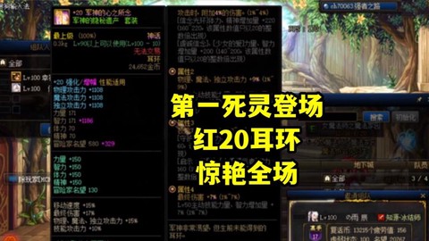 dnf什么耳环最好