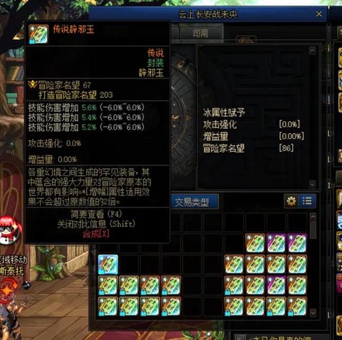 dnf什么耳环最好[图1]