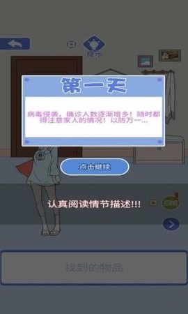 宅家33天图3