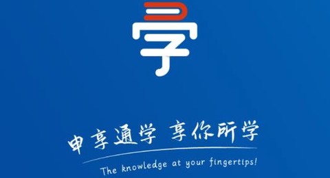 申享通学[图1]
