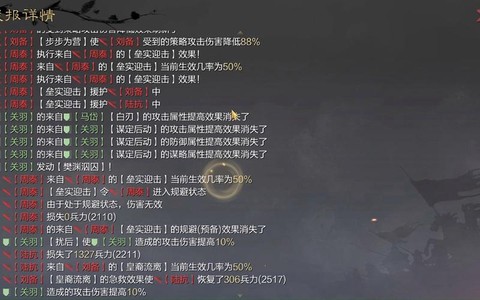 率土之滨凤仪亭怎么样[图2]