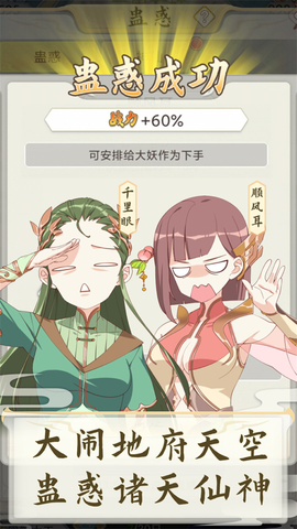 西游妖灵灵图3