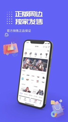 动漫圈圈图2