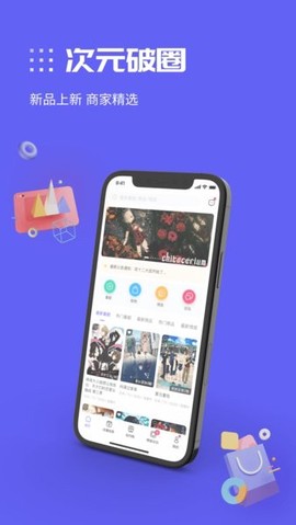 动漫圈圈图3