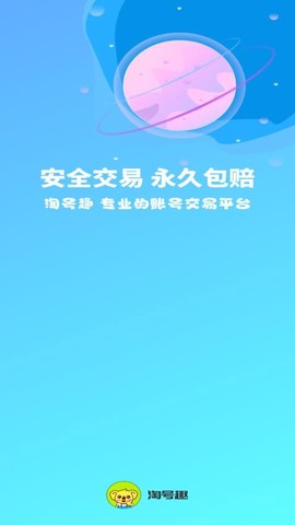 淘号趣[图1]