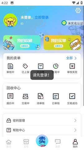 淘号趣图1