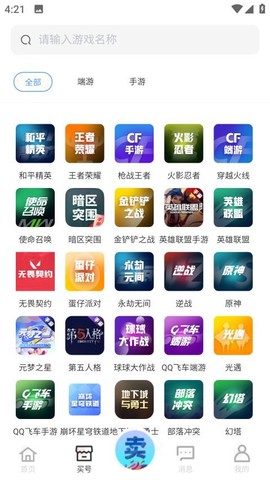 淘号趣图2