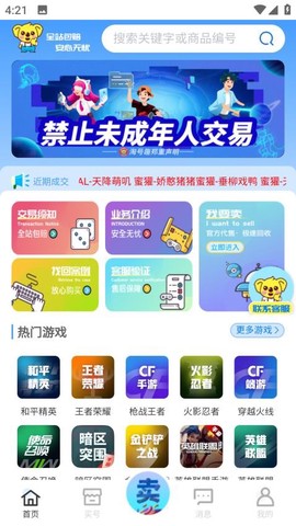 淘号趣图3