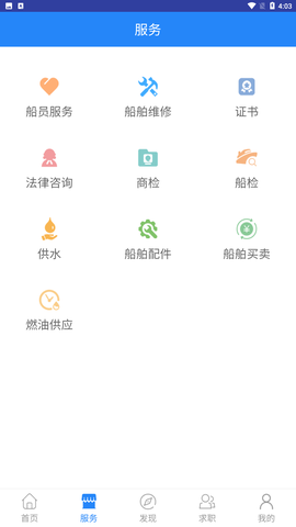 跑船网图1