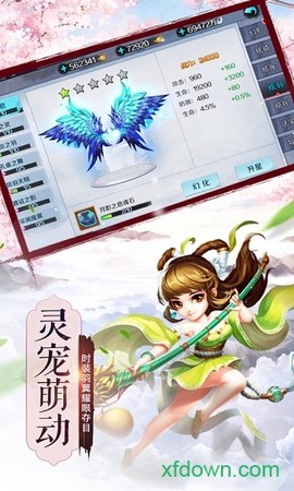 御剑穿山海图3