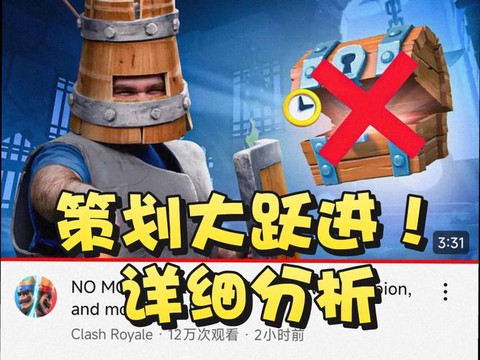 皇室战争怎么举报玩家