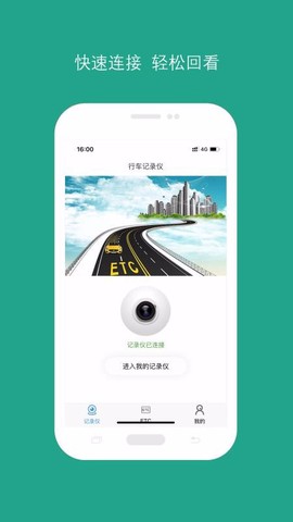 易行易停图1