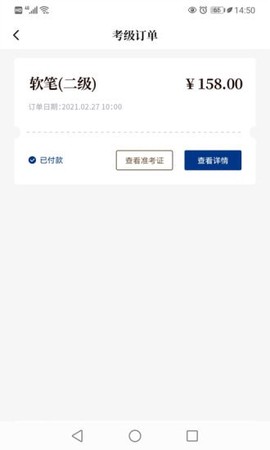书法考级图1