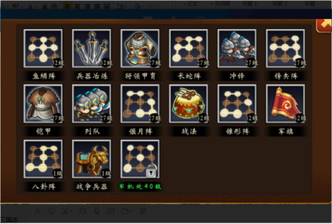 国战三国志[图5]