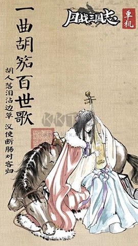国战三国志图1