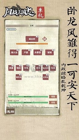 国战三国志图3